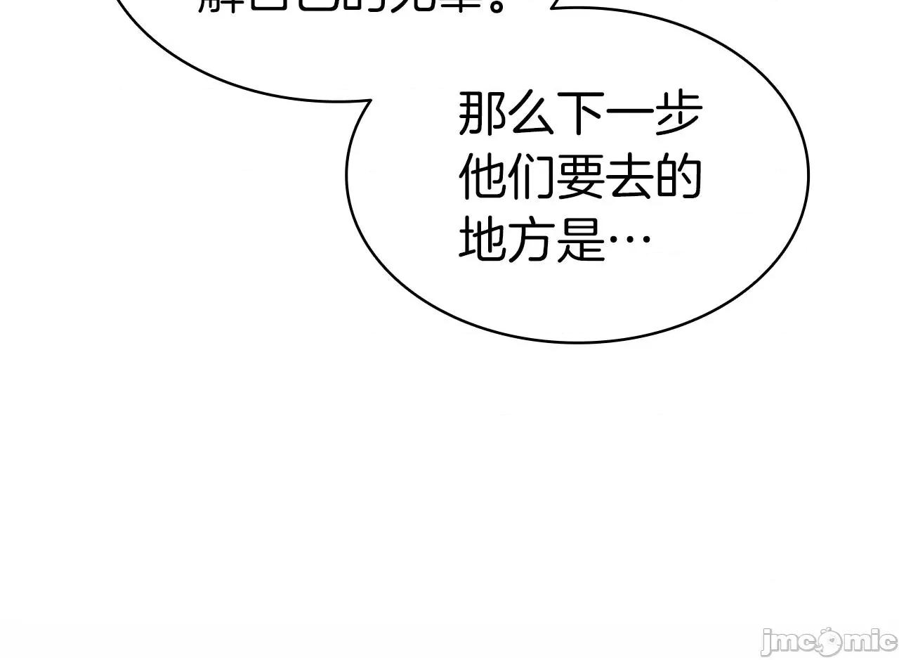 灾难级英雄归来 灾难级英雄归来060 第59话 真凶究竟是谁.zip 第297页