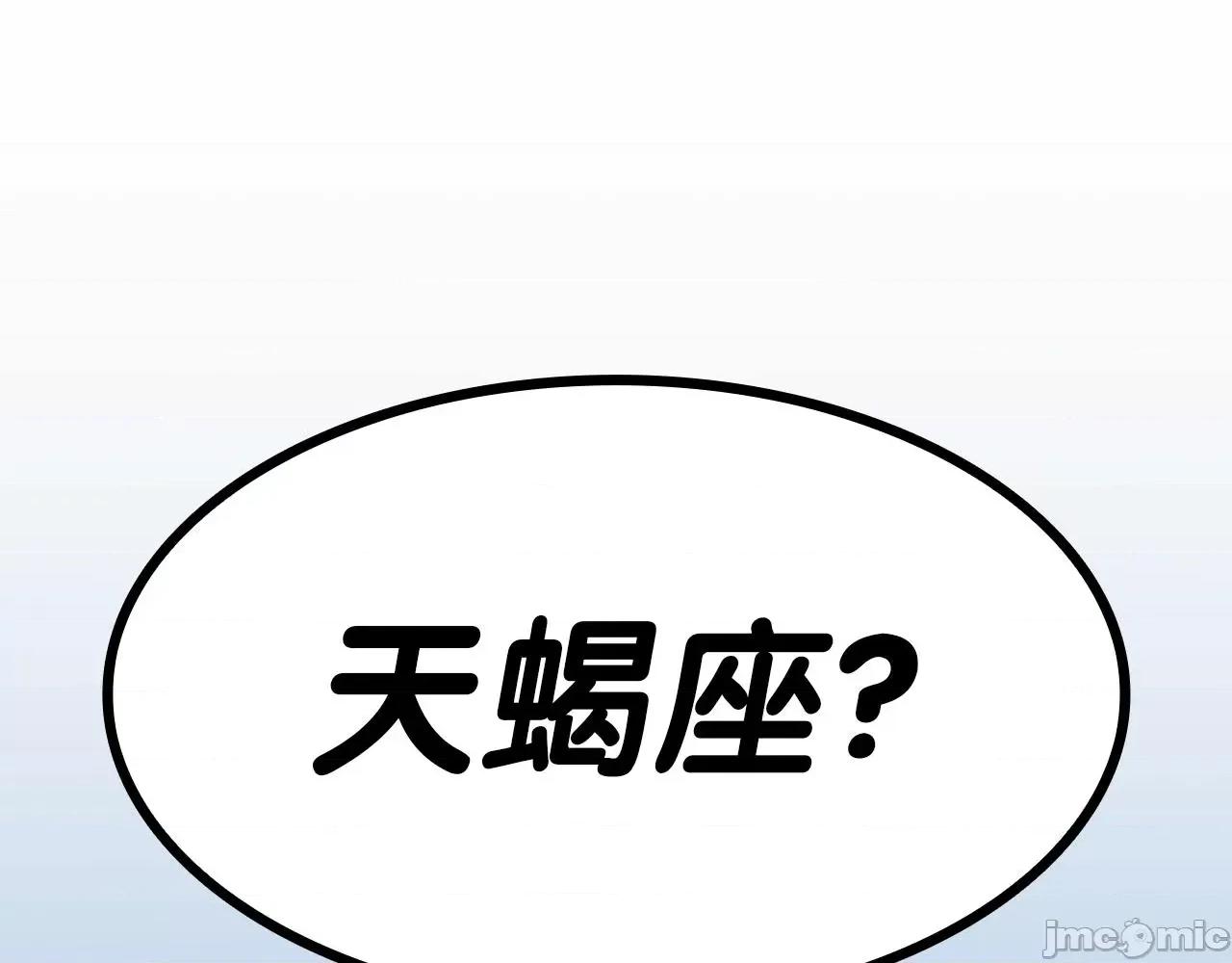灾难级英雄归来 灾难级英雄归来060 第59话 真凶究竟是谁.zip 第298页