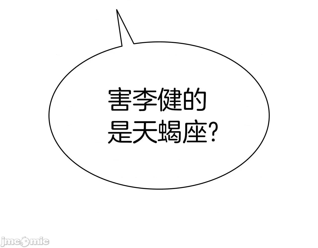 灾难级英雄归来 灾难级英雄归来060 第59话 真凶究竟是谁.zip 第301页