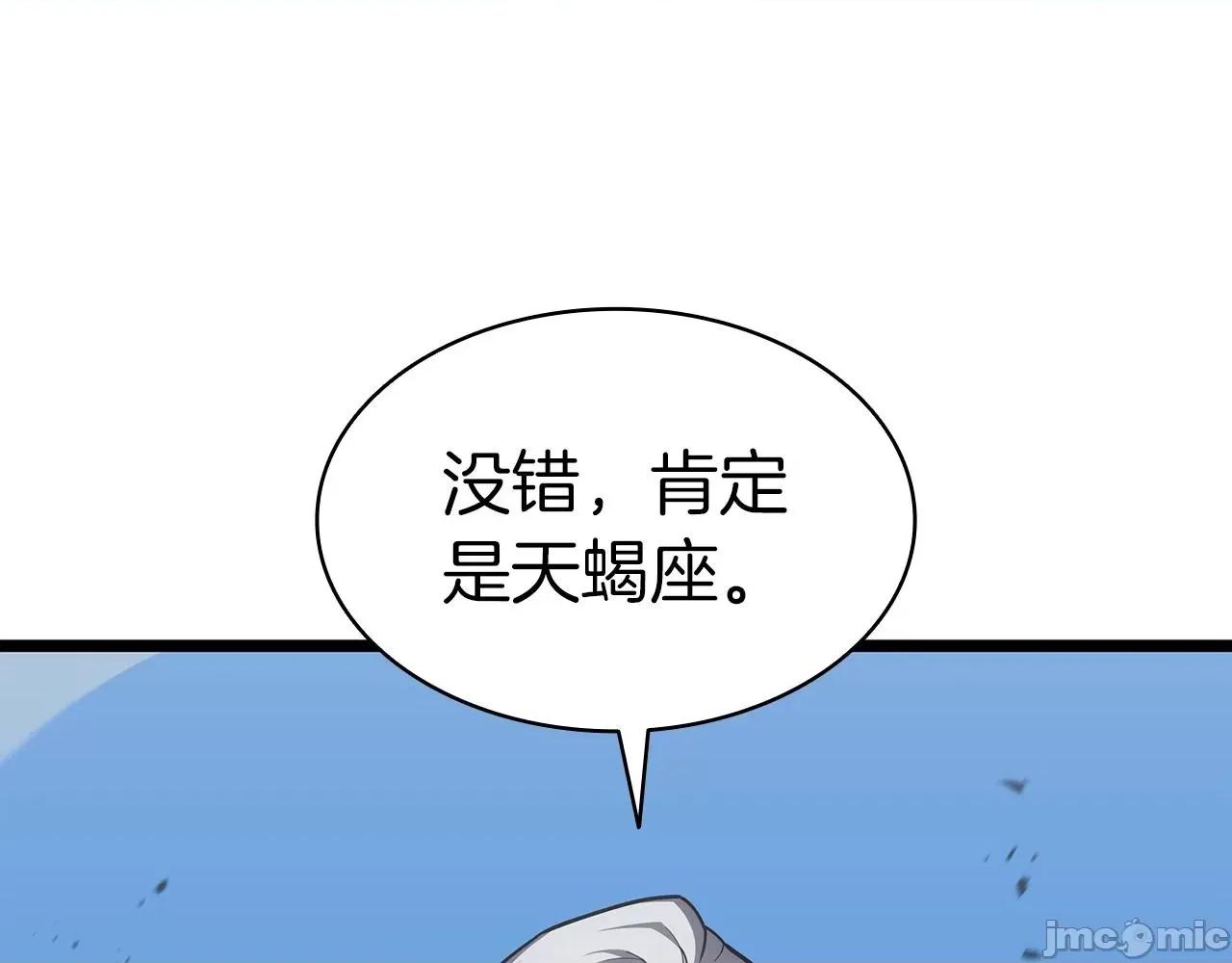 灾难级英雄归来 灾难级英雄归来060 第59话 真凶究竟是谁.zip 第302页