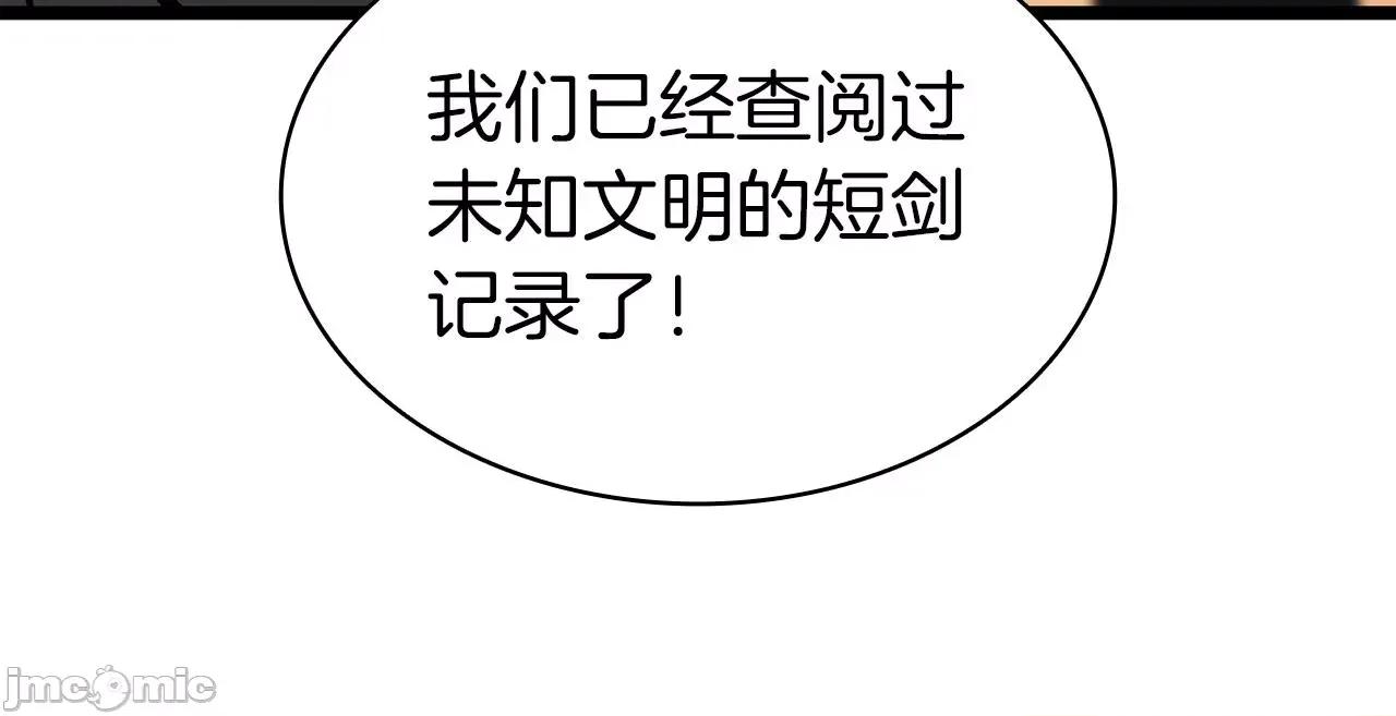 灾难级英雄归来 灾难级英雄归来060 第59话 真凶究竟是谁.zip 第308页