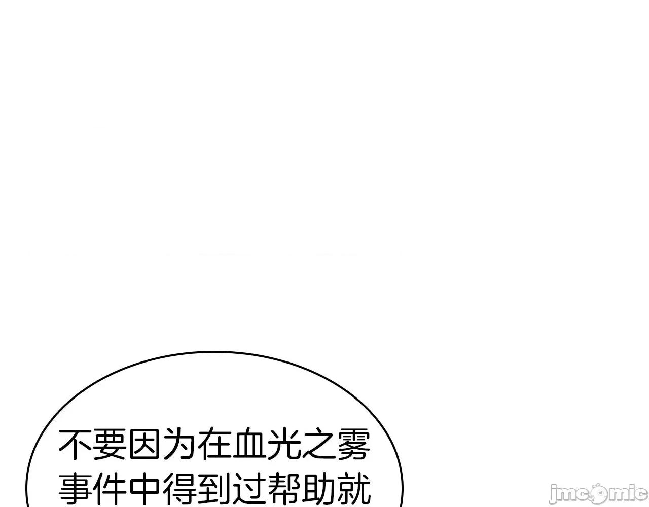 灾难级英雄归来 灾难级英雄归来060 第59话 真凶究竟是谁.zip 第309页