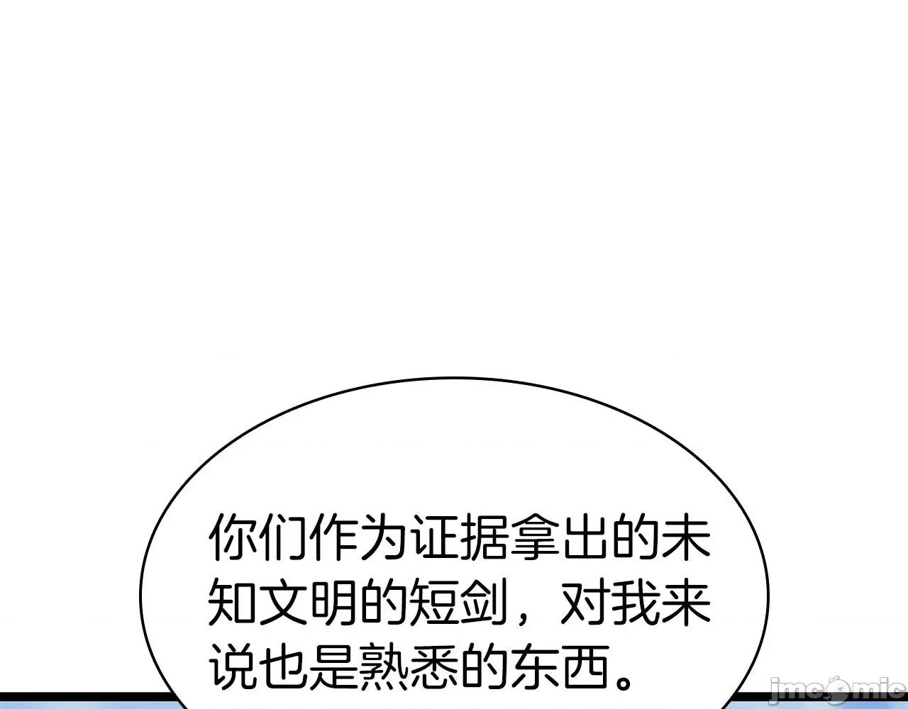 灾难级英雄归来 灾难级英雄归来060 第59话 真凶究竟是谁.zip 第317页