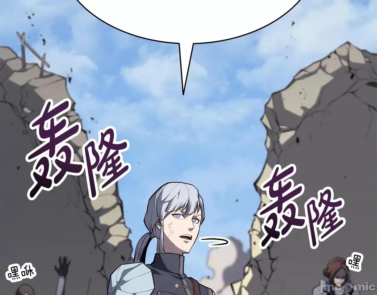 灾难级英雄归来 灾难级英雄归来060 第59话 真凶究竟是谁.zip 第318页
