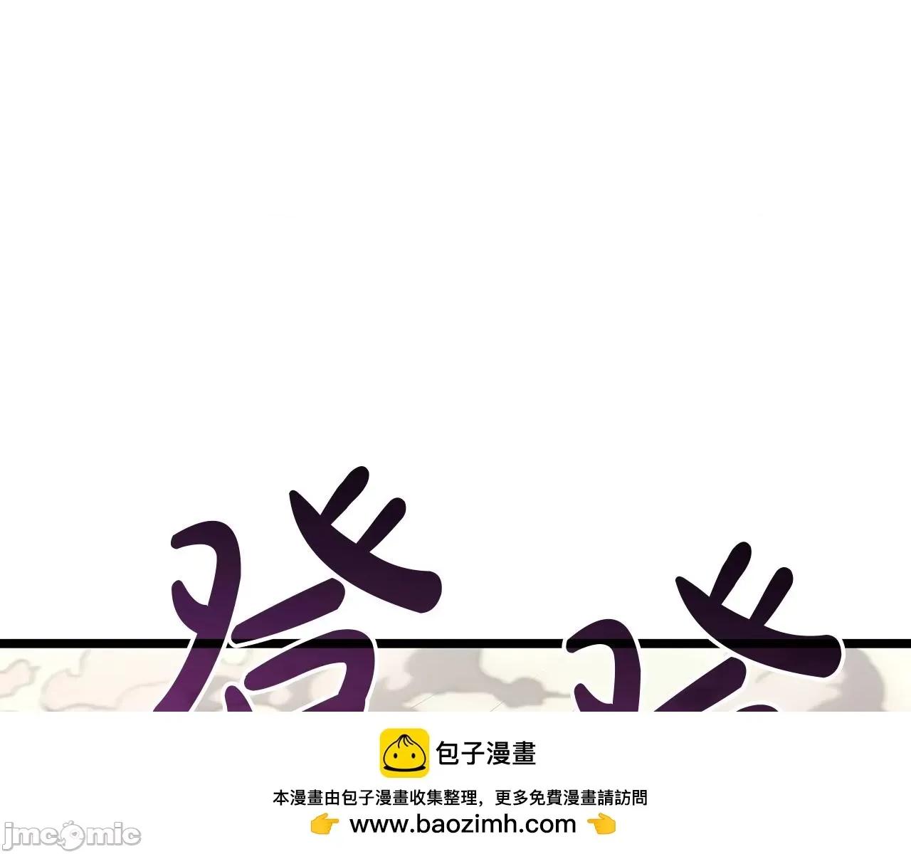 灾难级英雄归来 灾难级英雄归来060 第59话 真凶究竟是谁.zip 第320页