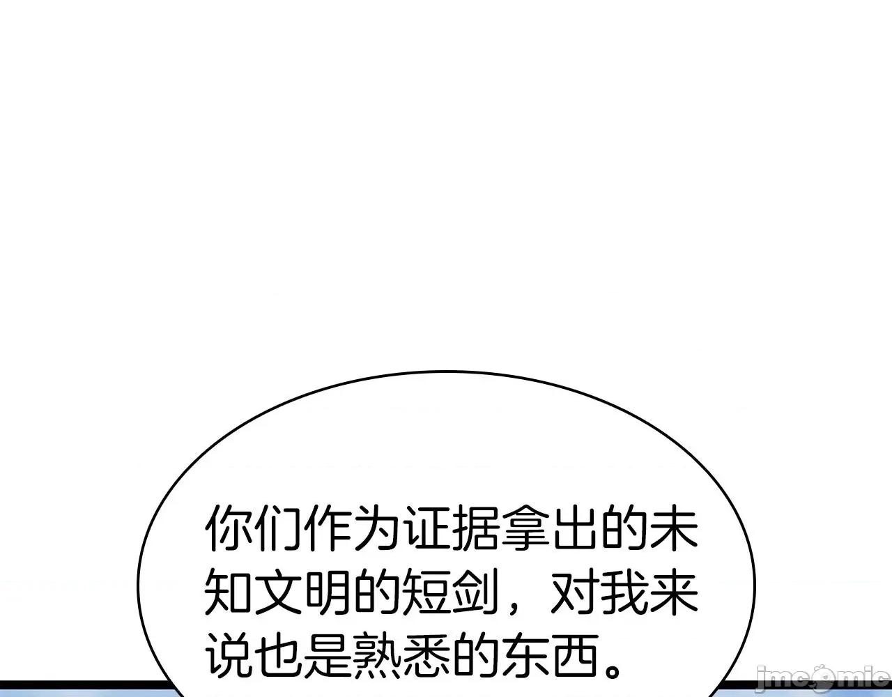 灾难级英雄归来 灾难级英雄归来060 第59话 真凶究竟是谁.zip 第321页