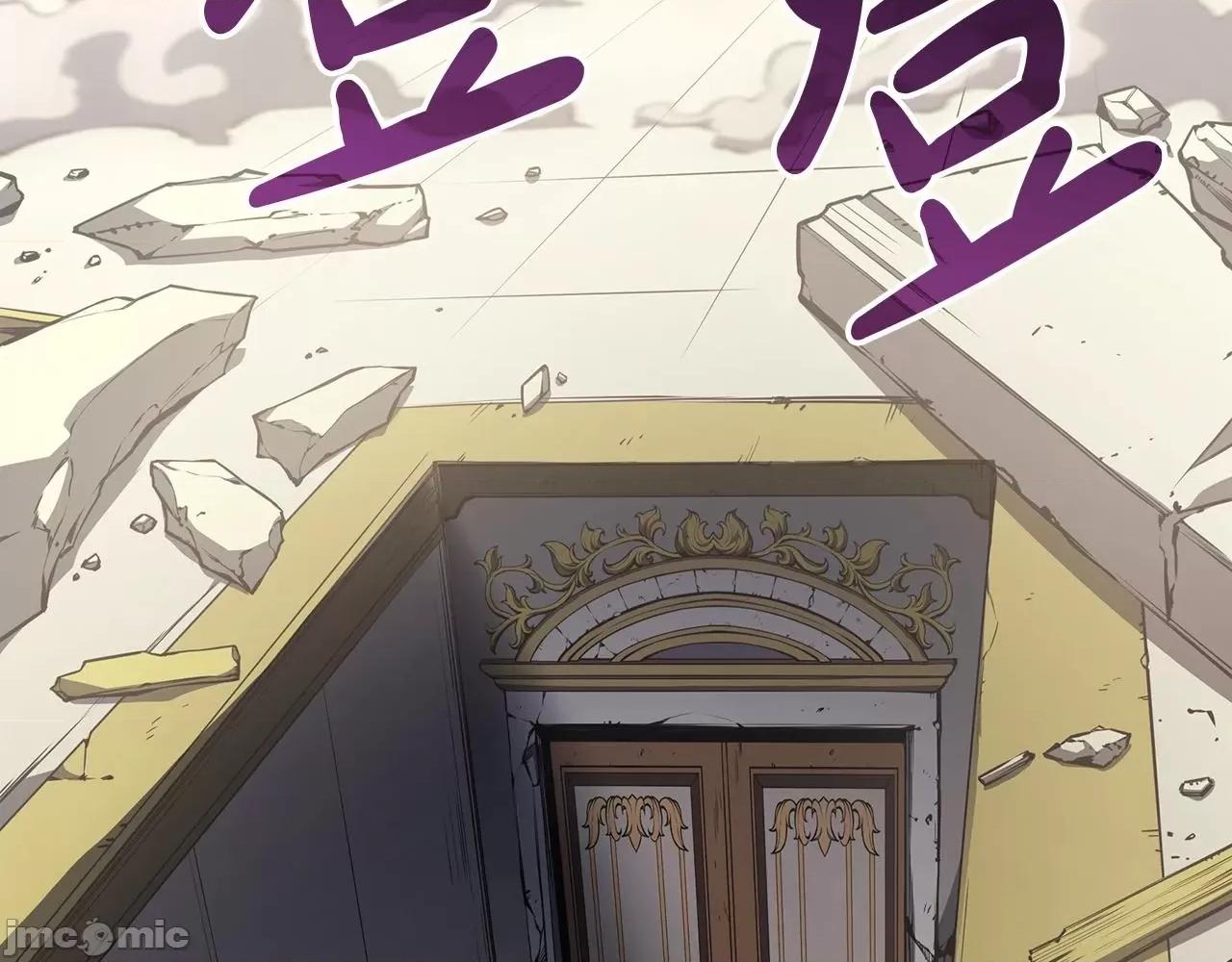 灾难级英雄归来 灾难级英雄归来060 第59话 真凶究竟是谁.zip 第325页