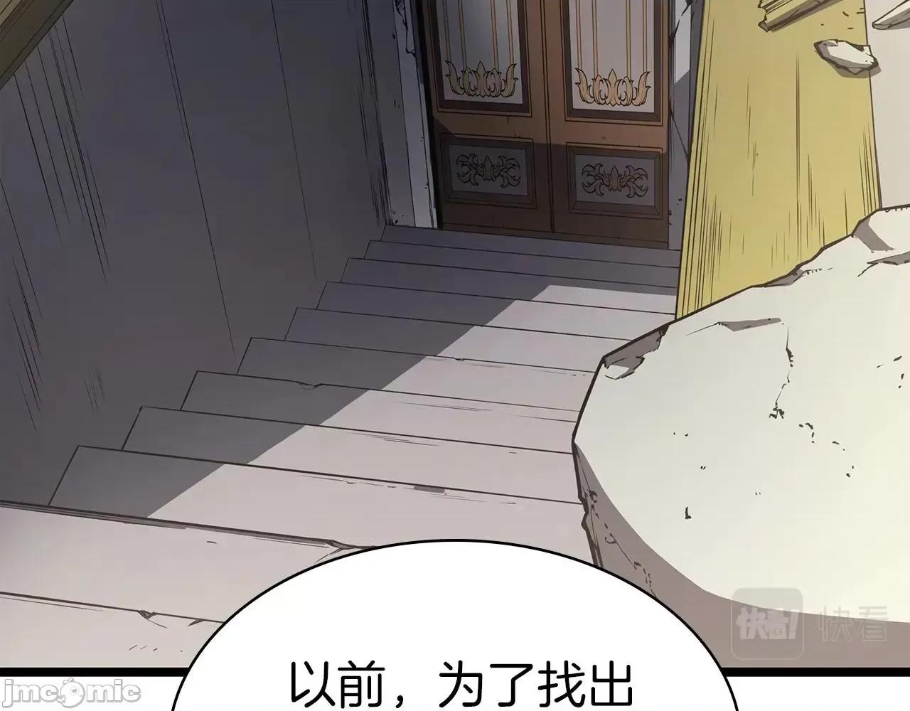 灾难级英雄归来 灾难级英雄归来060 第59话 真凶究竟是谁.zip 第326页
