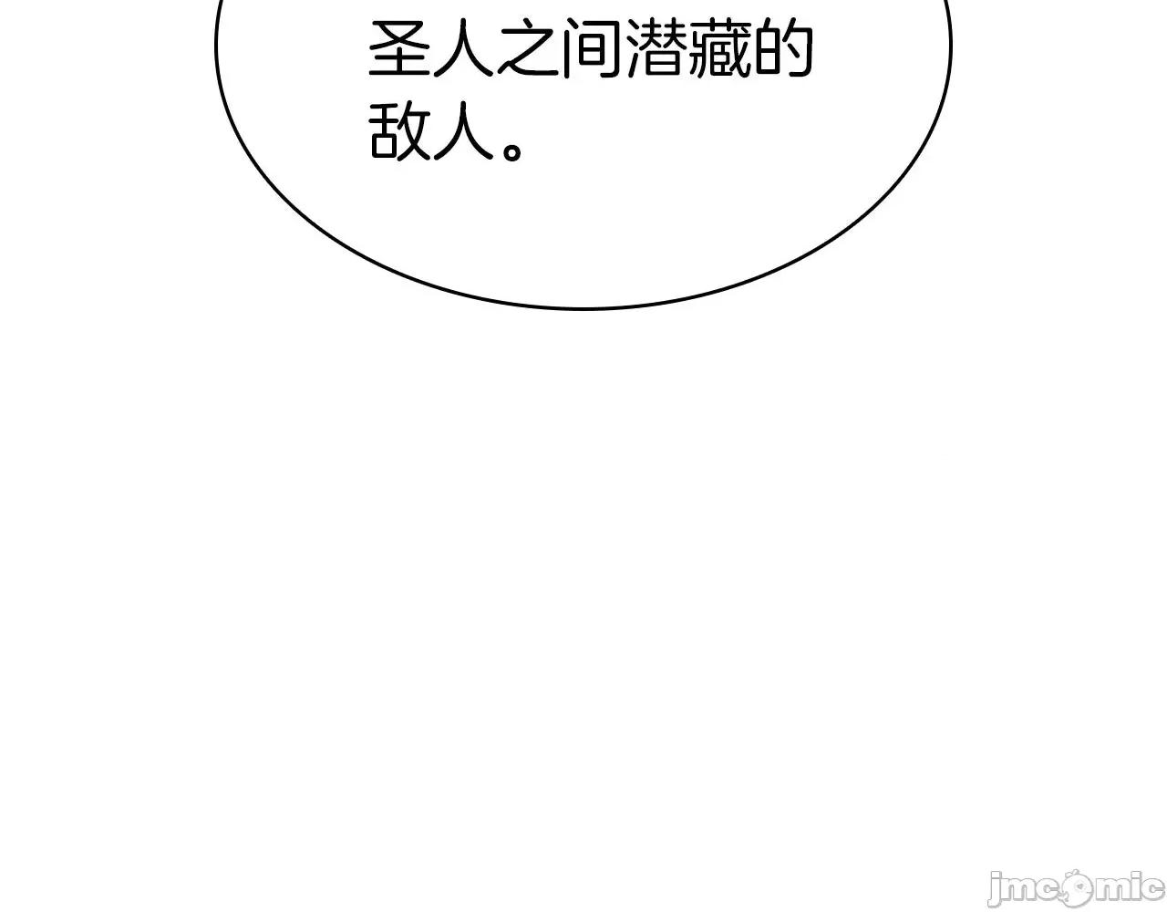 灾难级英雄归来 灾难级英雄归来060 第59话 真凶究竟是谁.zip 第327页