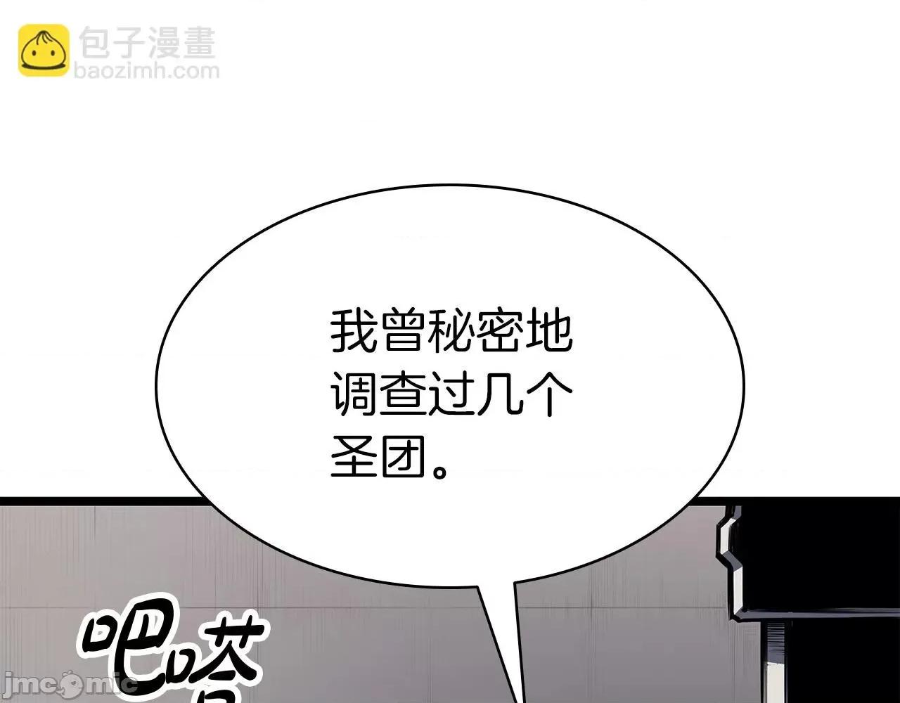 灾难级英雄归来 灾难级英雄归来060 第59话 真凶究竟是谁.zip 第328页