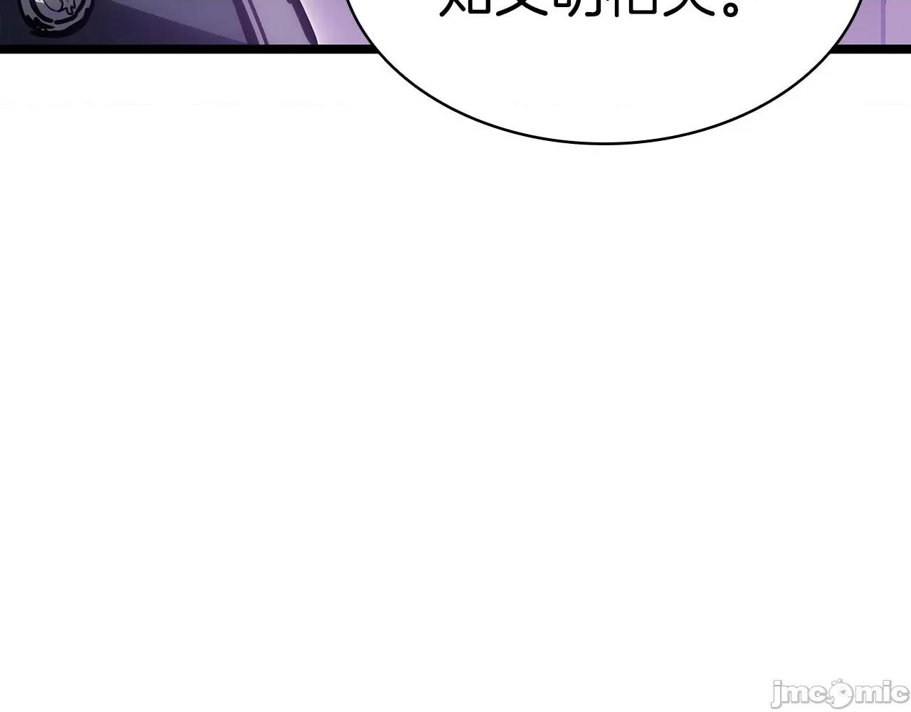 灾难级英雄归来 灾难级英雄归来060 第59话 真凶究竟是谁.zip 第337页