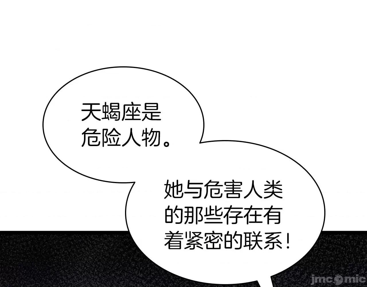 灾难级英雄归来 灾难级英雄归来060 第59话 真凶究竟是谁.zip 第338页