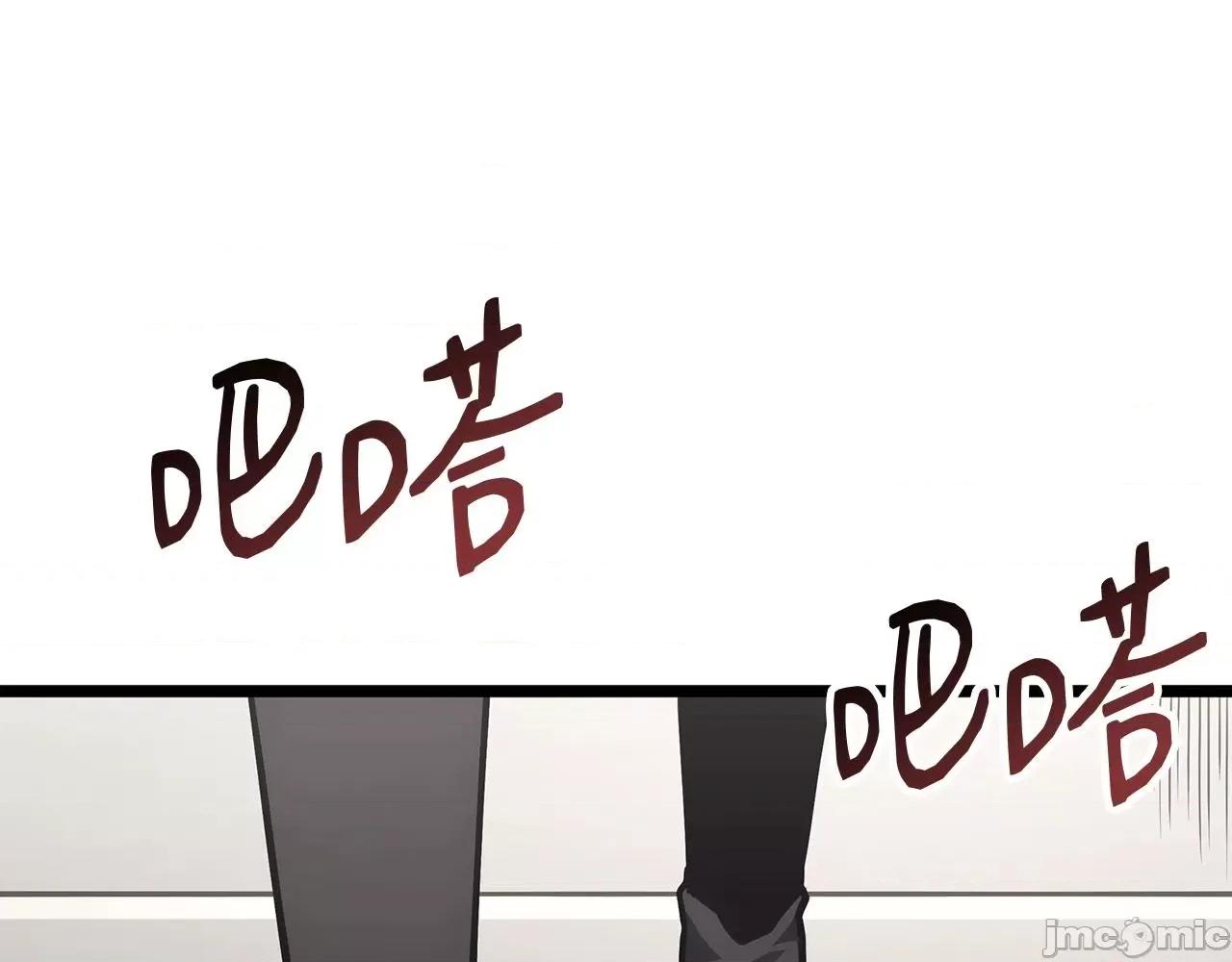 灾难级英雄归来 灾难级英雄归来060 第59话 真凶究竟是谁.zip 第341页