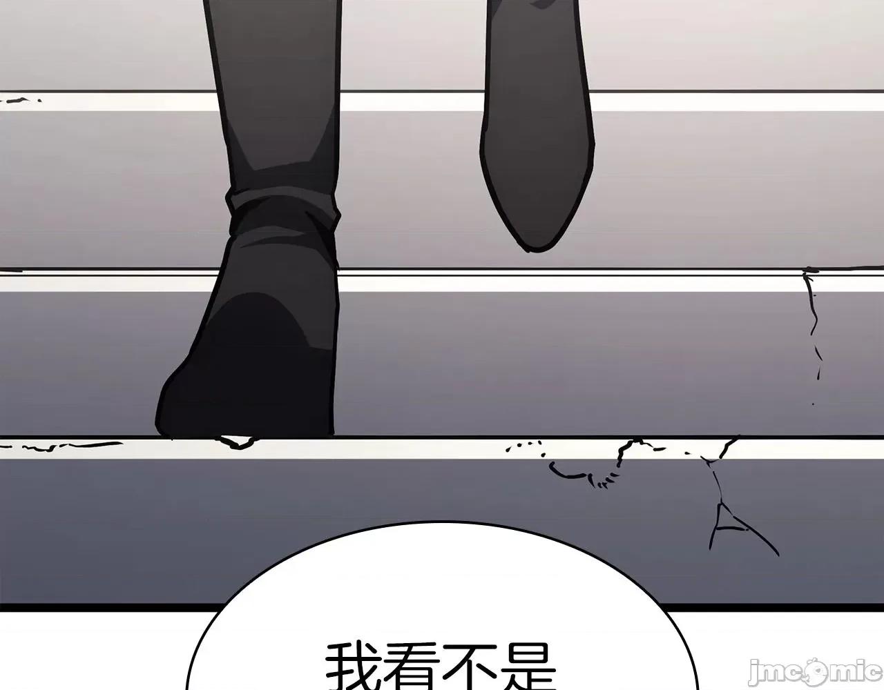 灾难级英雄归来 灾难级英雄归来060 第59话 真凶究竟是谁.zip 第342页