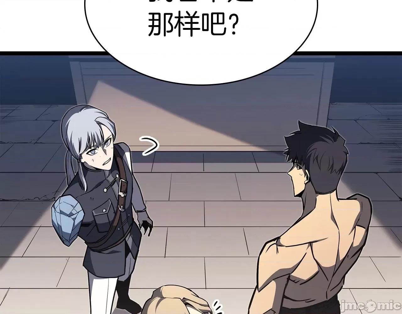 灾难级英雄归来 灾难级英雄归来060 第59话 真凶究竟是谁.zip 第343页
