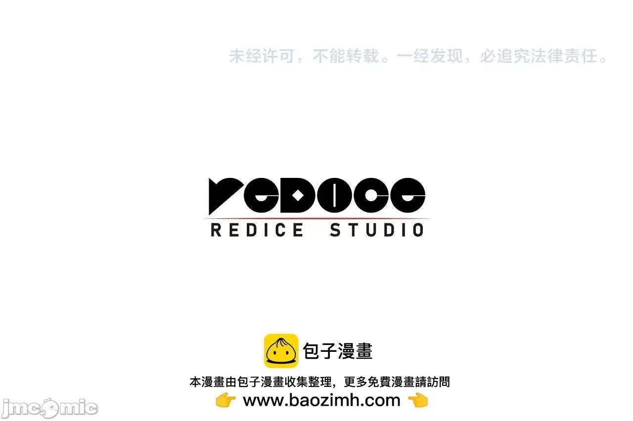 灾难级英雄归来 灾难级英雄归来060 第59话 真凶究竟是谁.zip 第350页