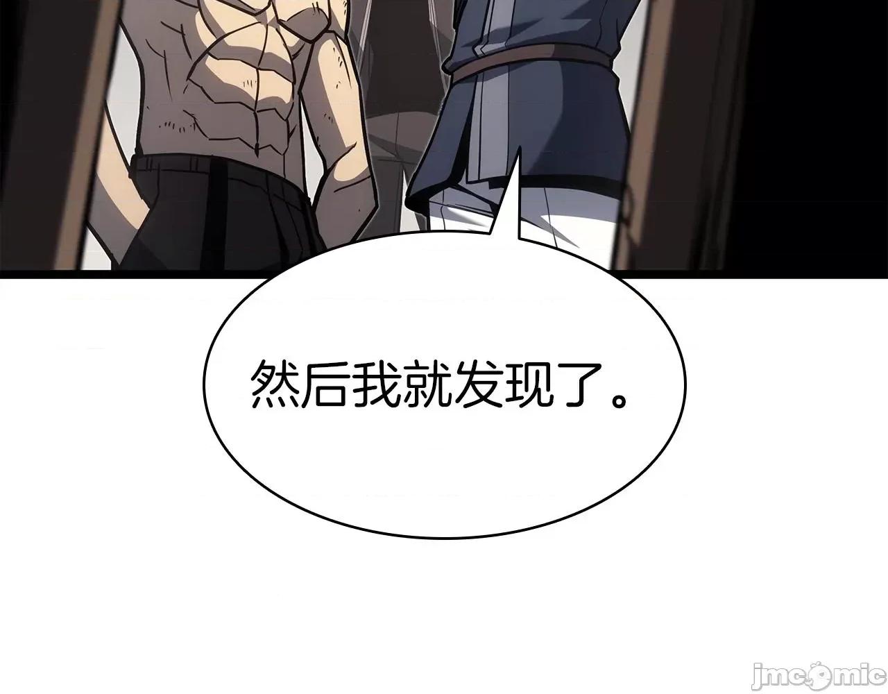 灾难级英雄归来 灾难级英雄归来061 第60话 糟糕的变化.zip 第3页