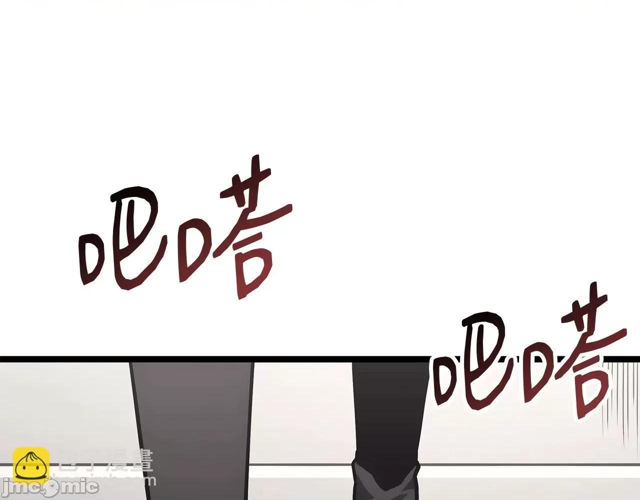 灾难级英雄归来 灾难级英雄归来061 第60话 糟糕的变化.zip 第11页