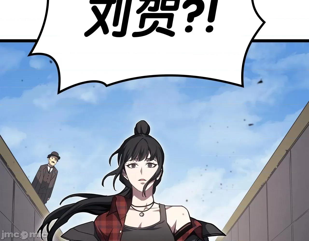 灾难级英雄归来 灾难级英雄归来061 第60话 糟糕的变化.zip 第16页