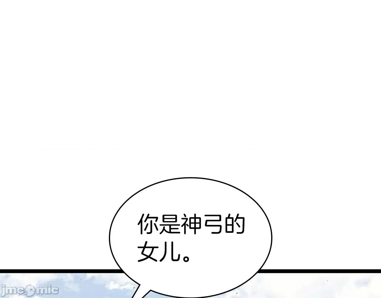 灾难级英雄归来 灾难级英雄归来061 第60话 糟糕的变化.zip 第20页