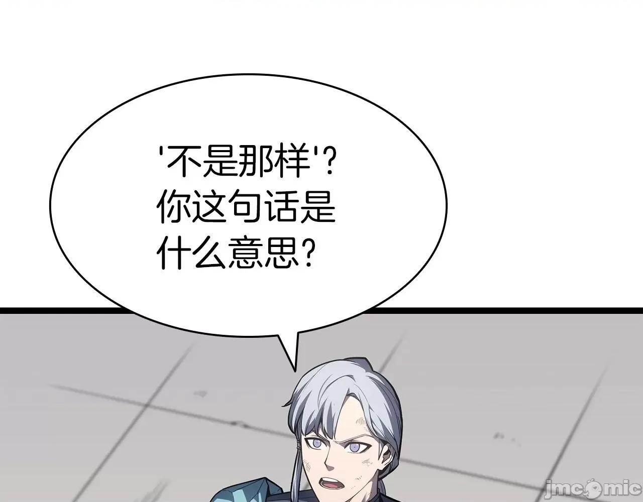 灾难级英雄归来 灾难级英雄归来061 第60话 糟糕的变化.zip 第23页