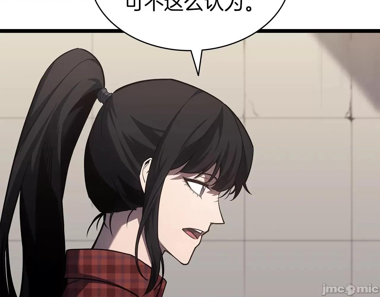灾难级英雄归来 灾难级英雄归来061 第60话 糟糕的变化.zip 第26页