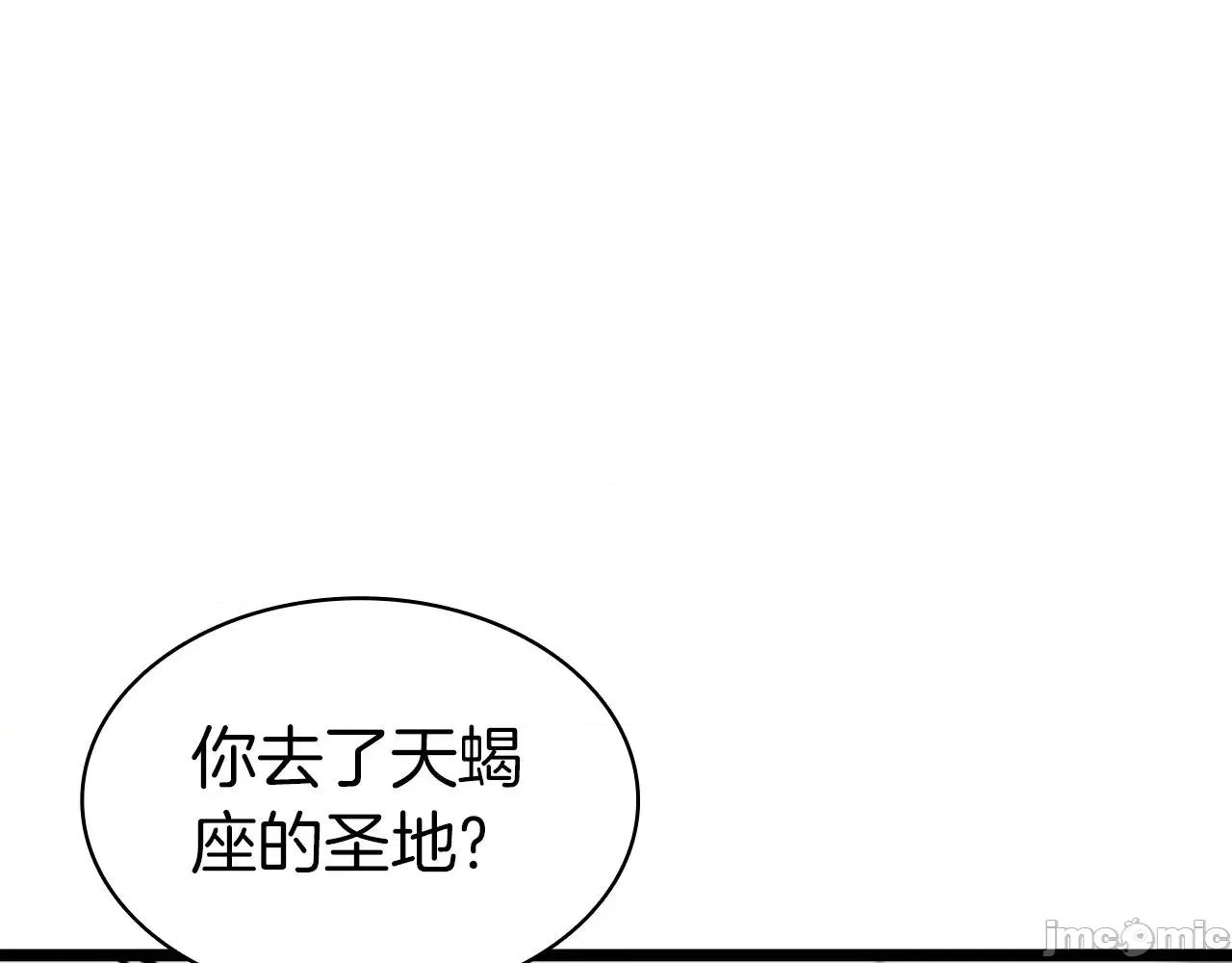 灾难级英雄归来 灾难级英雄归来061 第60话 糟糕的变化.zip 第32页