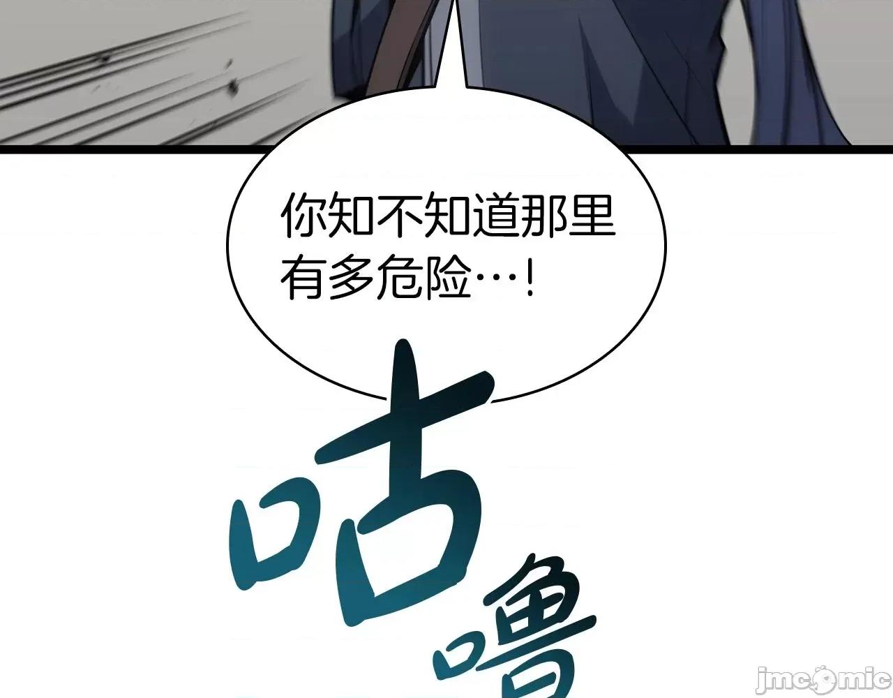 灾难级英雄归来 灾难级英雄归来061 第60话 糟糕的变化.zip 第34页