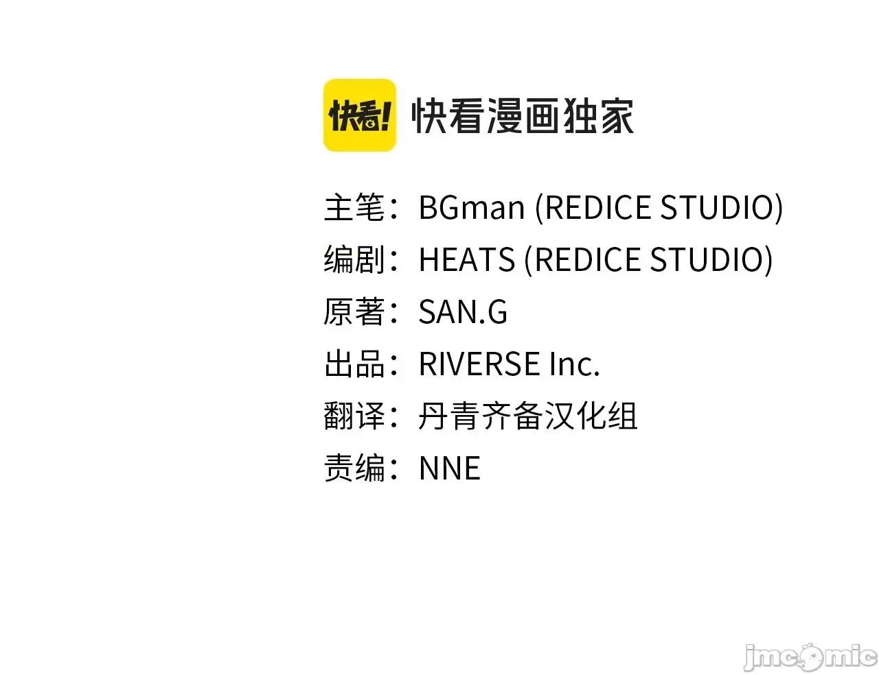 灾难级英雄归来 灾难级英雄归来061 第60话 糟糕的变化.zip 第43页