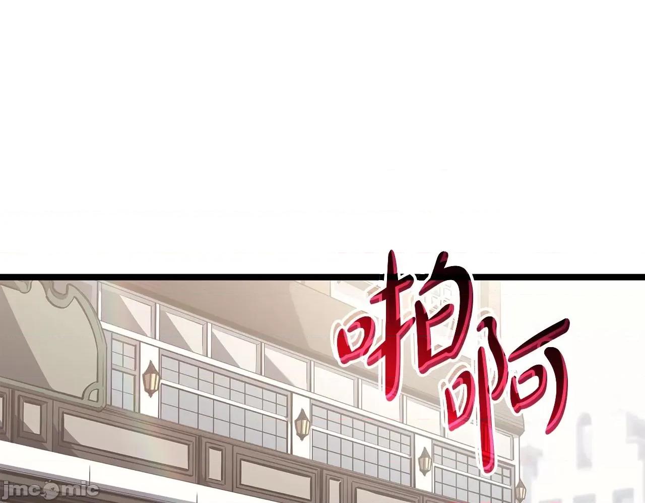 灾难级英雄归来 灾难级英雄归来061 第60话 糟糕的变化.zip 第44页