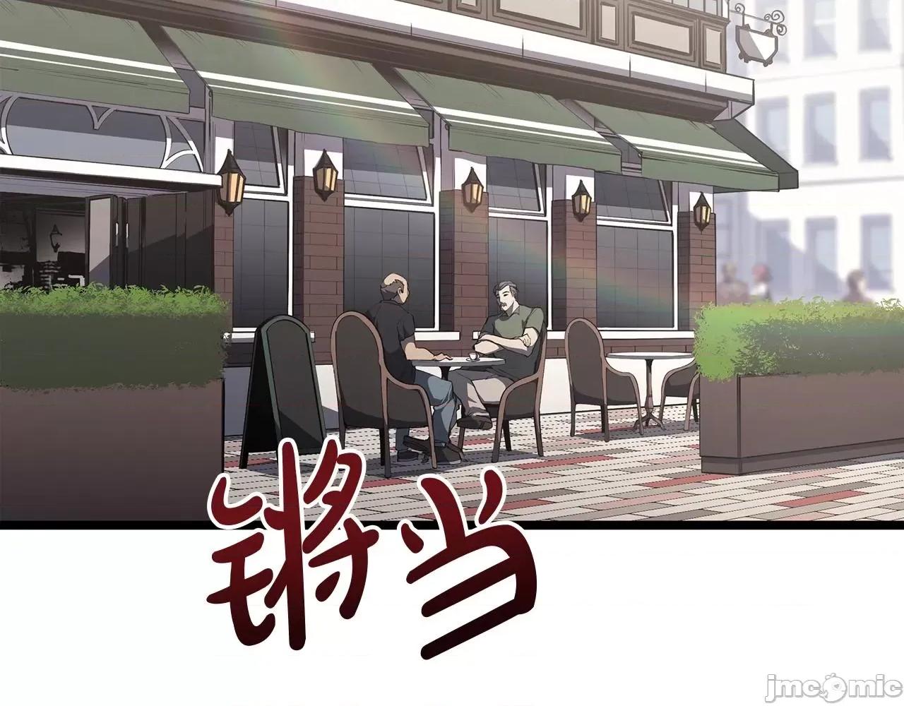 灾难级英雄归来 灾难级英雄归来061 第60话 糟糕的变化.zip 第45页