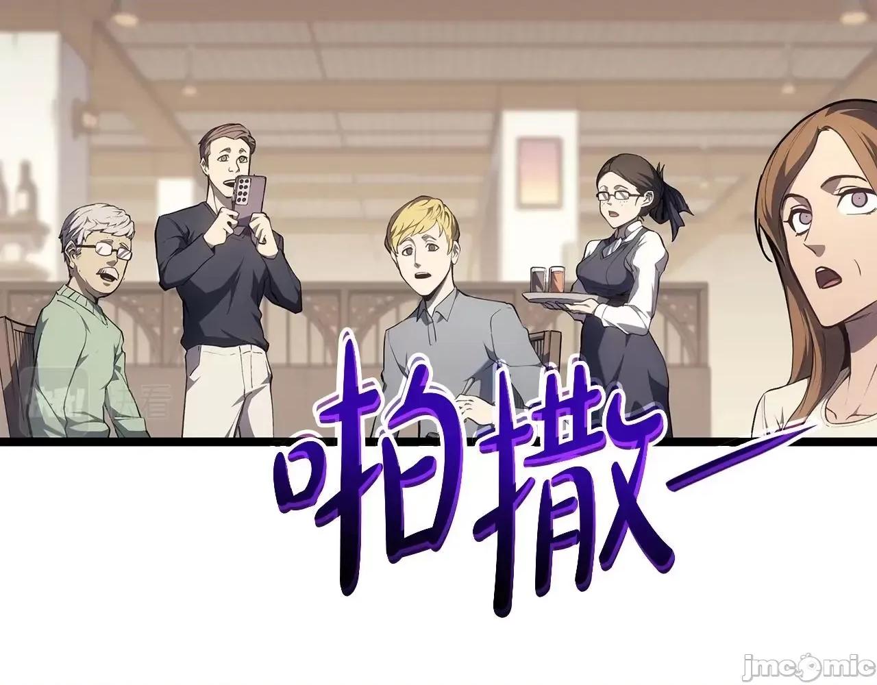 灾难级英雄归来 灾难级英雄归来061 第60话 糟糕的变化.zip 第47页