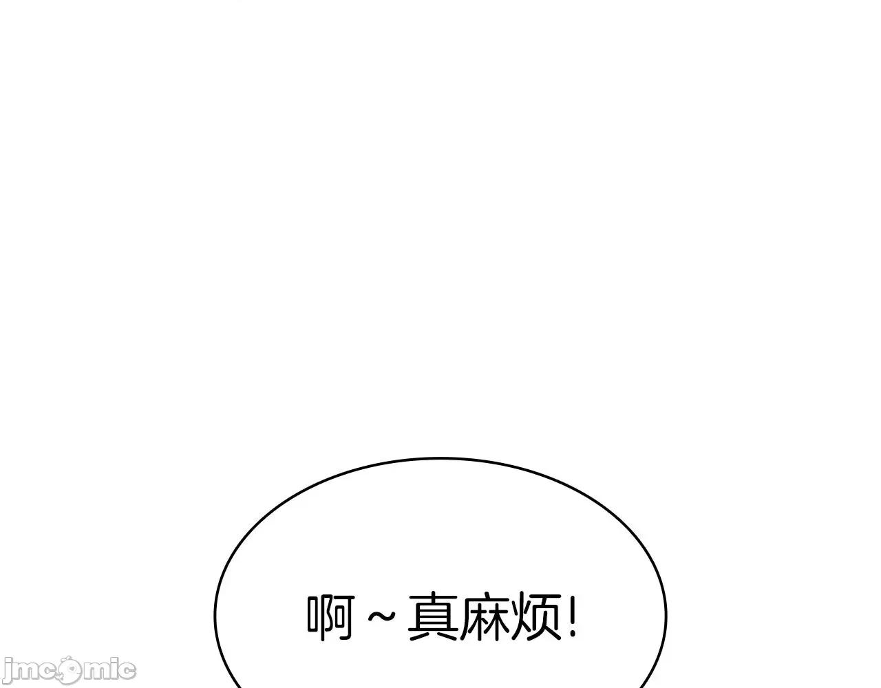 灾难级英雄归来 灾难级英雄归来061 第60话 糟糕的变化.zip 第48页