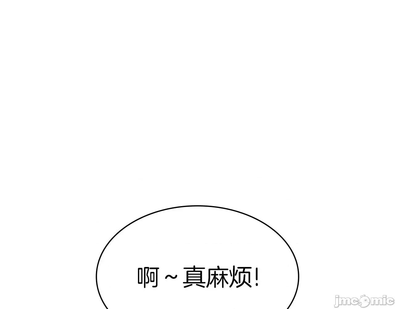 灾难级英雄归来 灾难级英雄归来061 第60话 糟糕的变化.zip 第52页