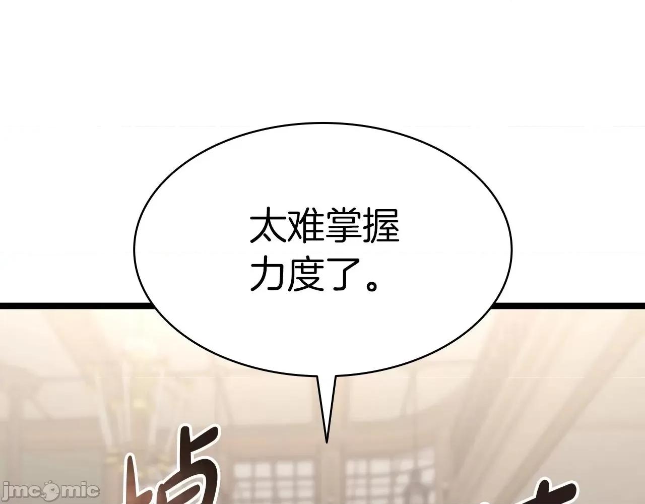 灾难级英雄归来 灾难级英雄归来061 第60话 糟糕的变化.zip 第55页