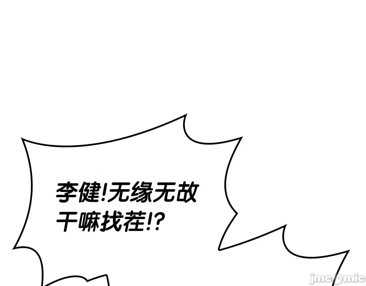 灾难级英雄归来 灾难级英雄归来061 第60话 糟糕的变化.zip 第58页