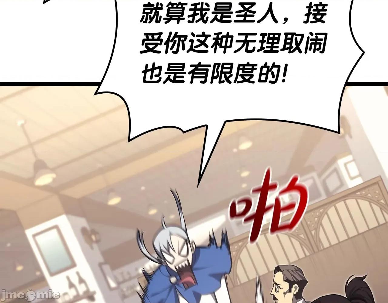 灾难级英雄归来 灾难级英雄归来061 第60话 糟糕的变化.zip 第59页