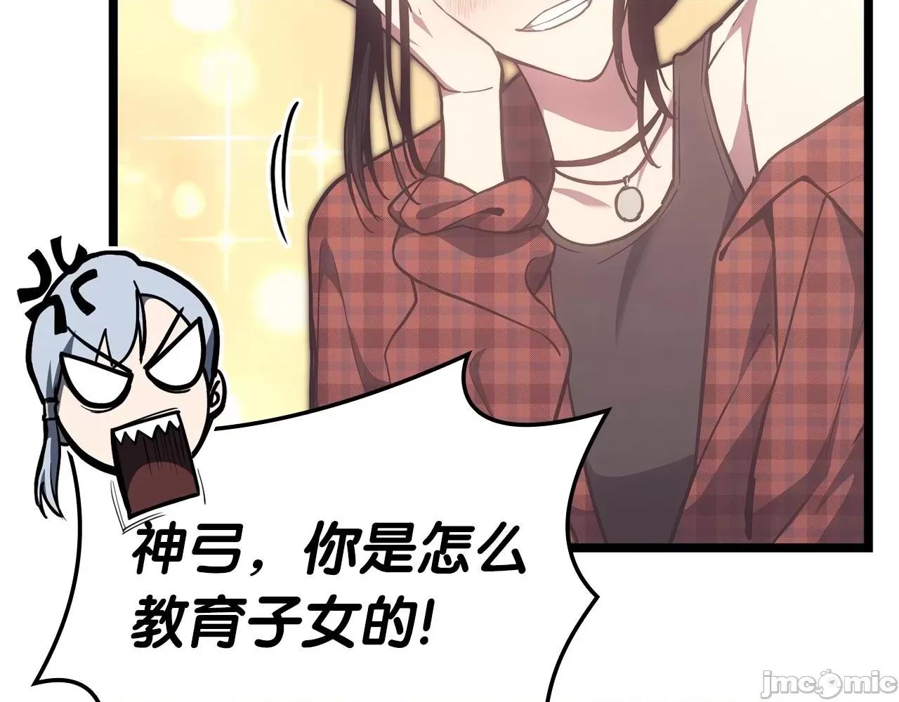 灾难级英雄归来 灾难级英雄归来061 第60话 糟糕的变化.zip 第63页