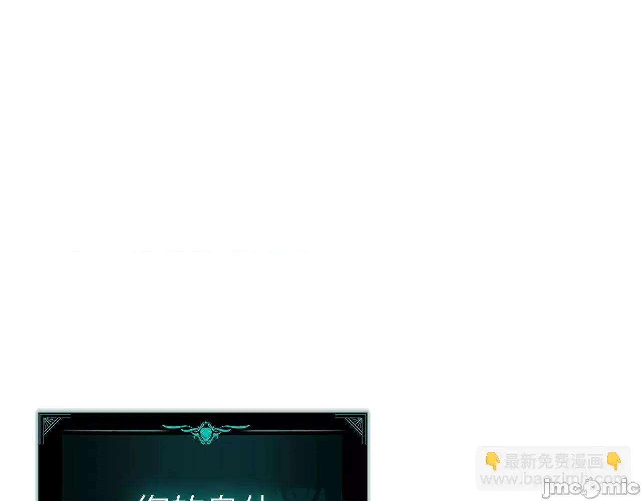 灾难级英雄归来 灾难级英雄归来061 第60话 糟糕的变化.zip 第73页