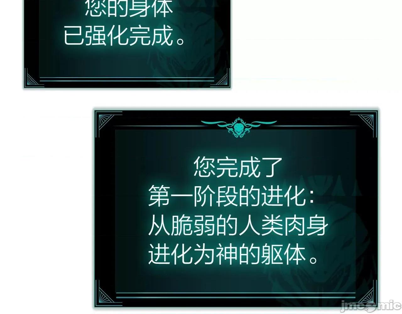 灾难级英雄归来 灾难级英雄归来061 第60话 糟糕的变化.zip 第74页