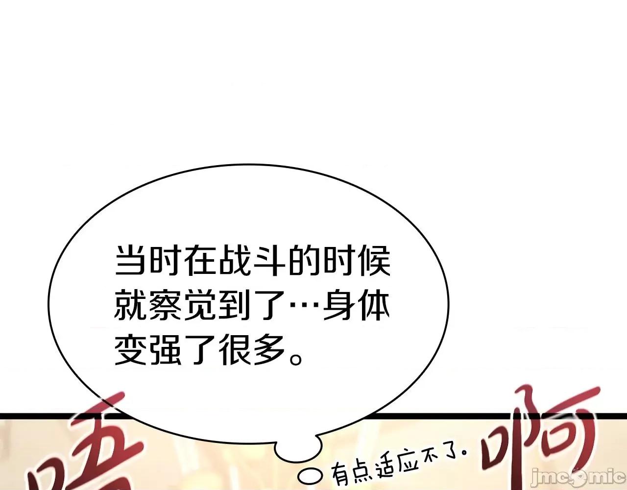灾难级英雄归来 灾难级英雄归来061 第60话 糟糕的变化.zip 第75页
