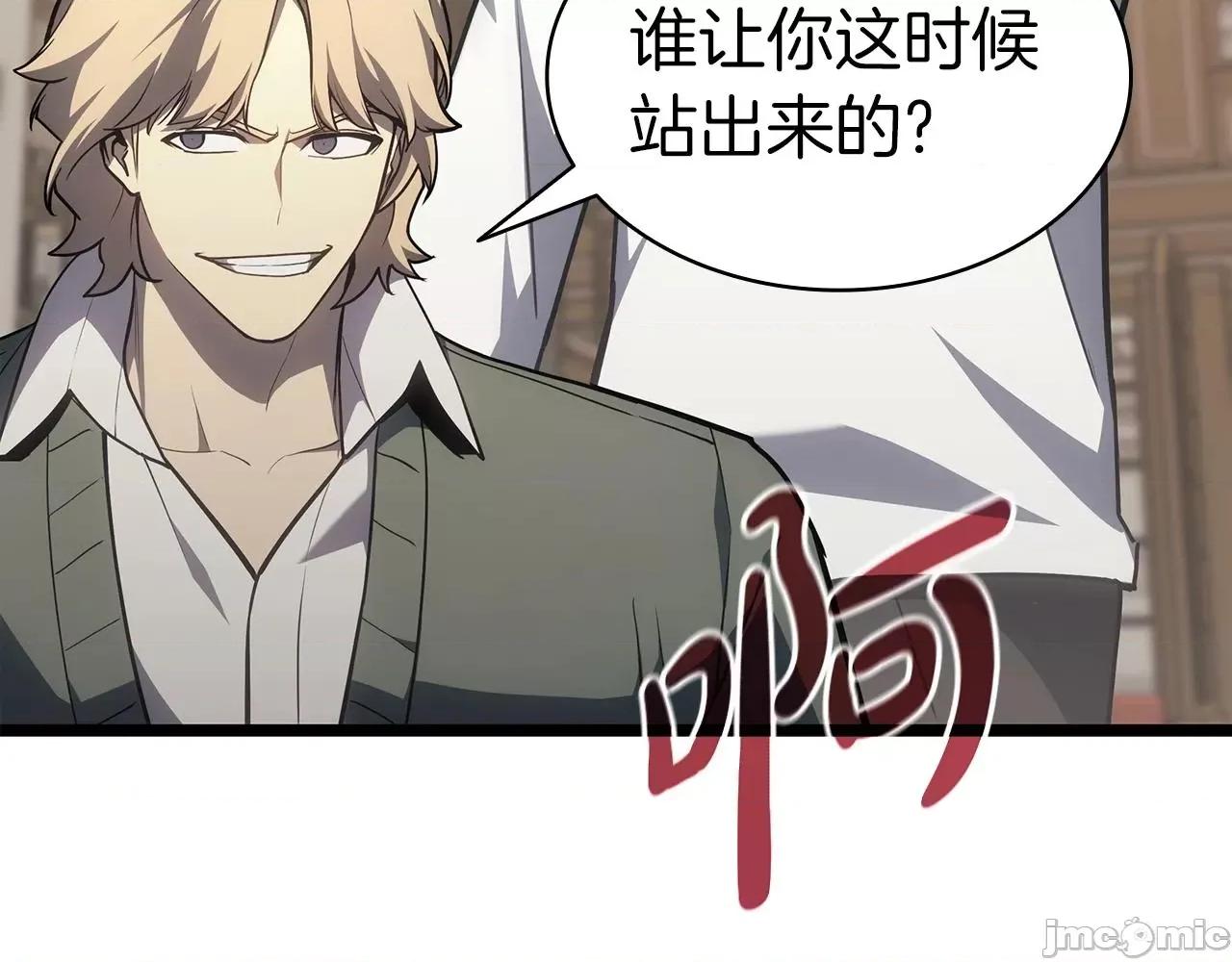 灾难级英雄归来 灾难级英雄归来061 第60话 糟糕的变化.zip 第77页