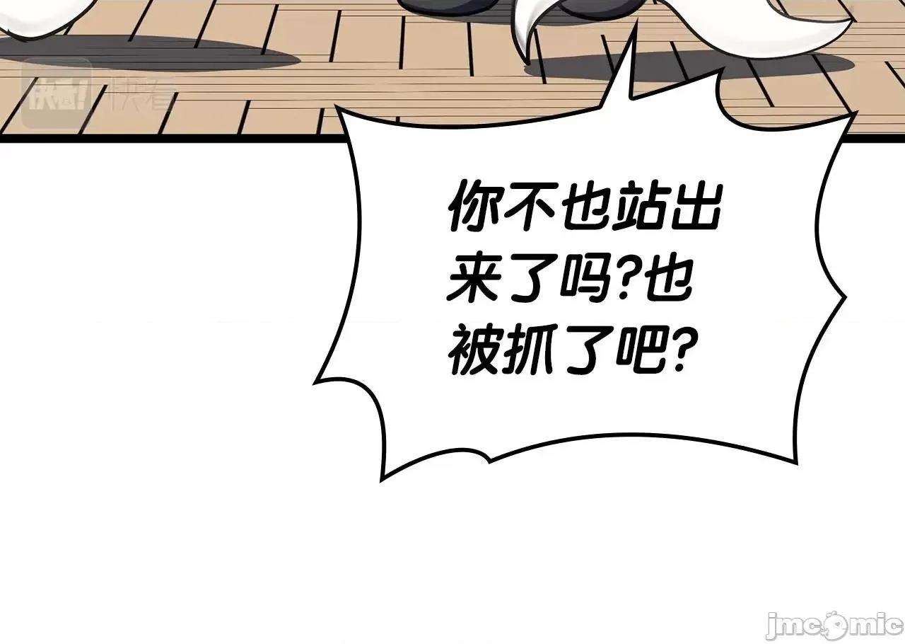 灾难级英雄归来 灾难级英雄归来061 第60话 糟糕的变化.zip 第83页