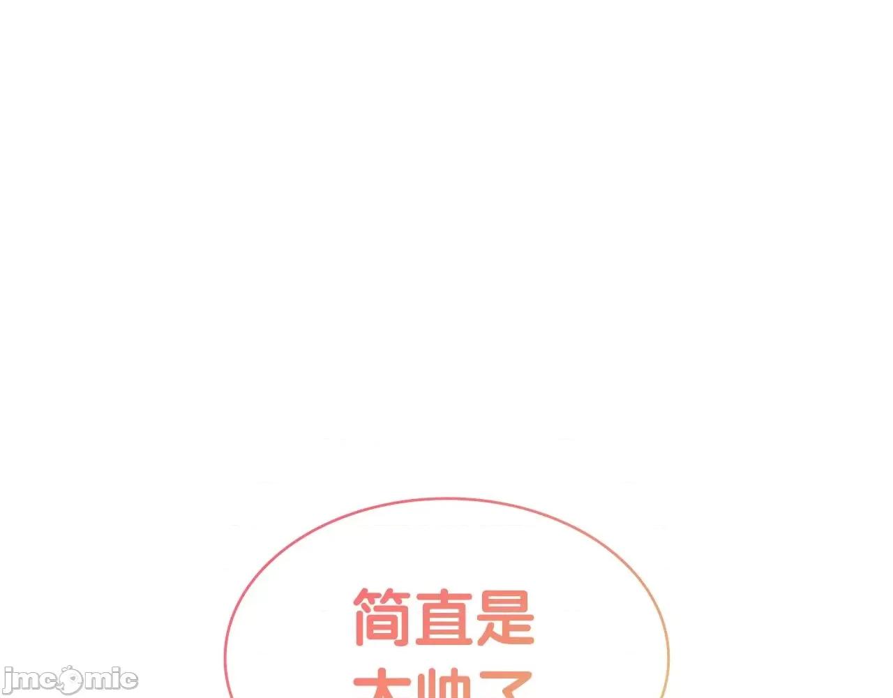 灾难级英雄归来 灾难级英雄归来061 第60话 糟糕的变化.zip 第84页