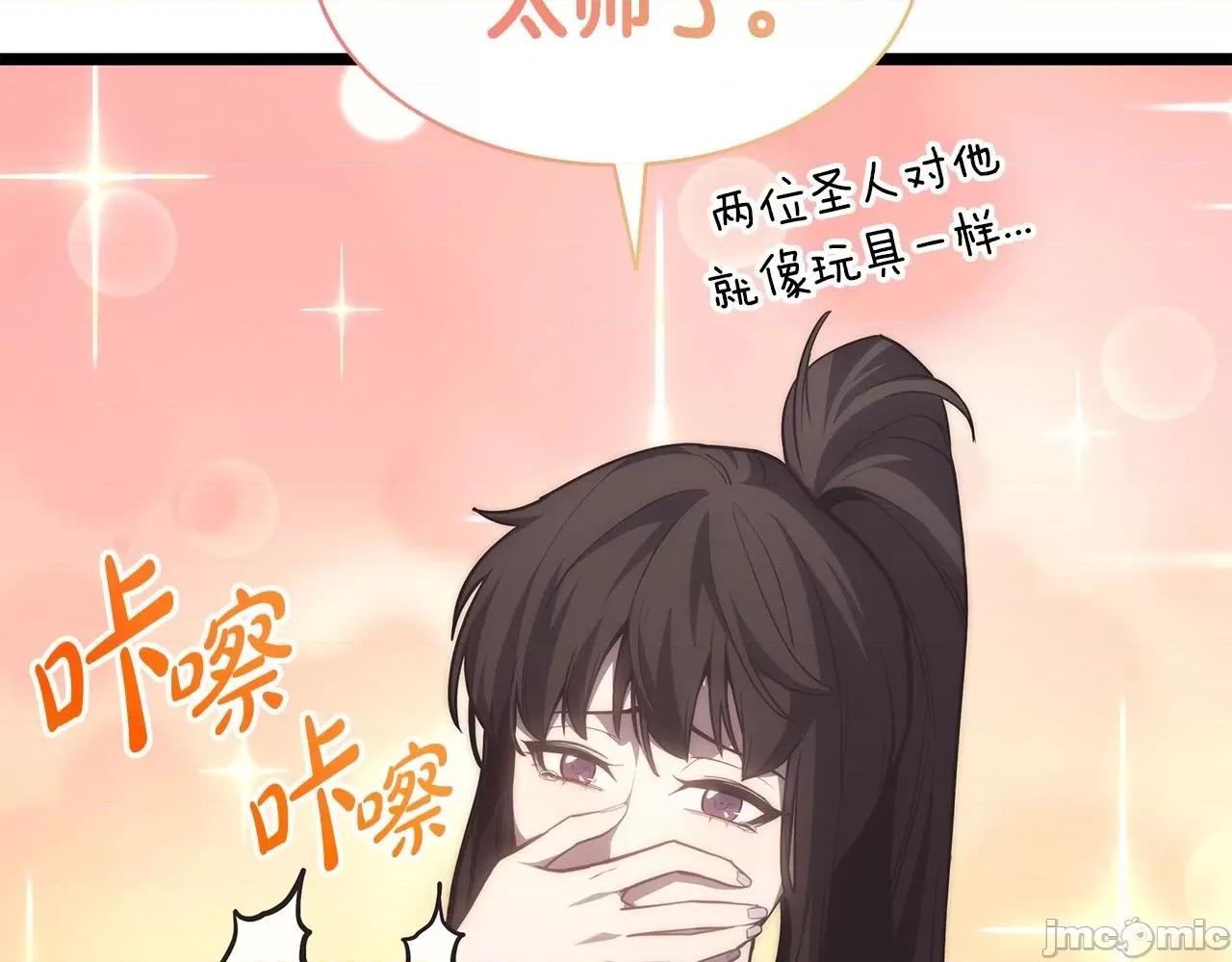 灾难级英雄归来 灾难级英雄归来061 第60话 糟糕的变化.zip 第85页