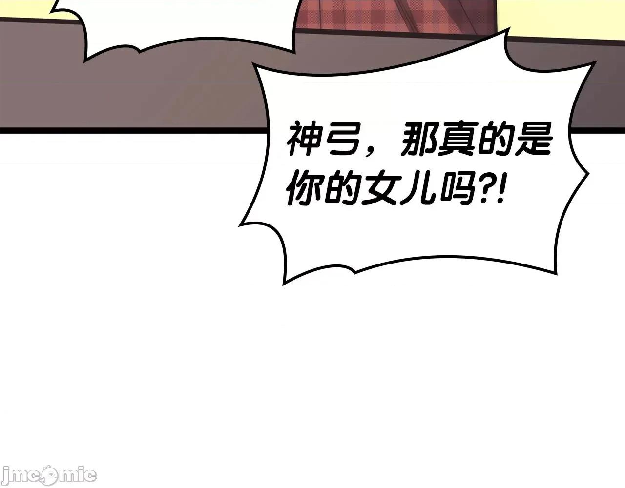 灾难级英雄归来 灾难级英雄归来061 第60话 糟糕的变化.zip 第87页