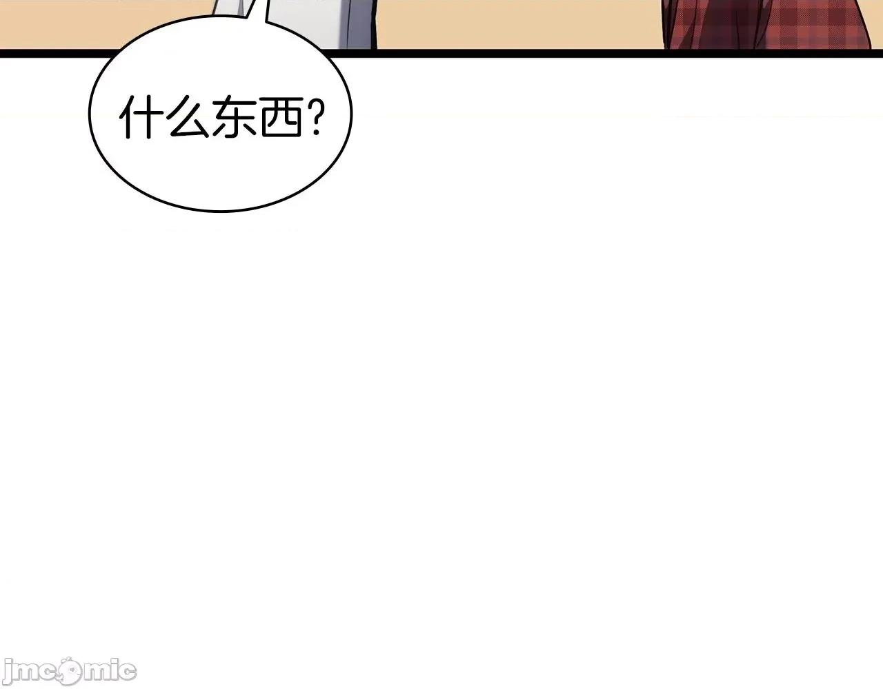 灾难级英雄归来 灾难级英雄归来061 第60话 糟糕的变化.zip 第90页