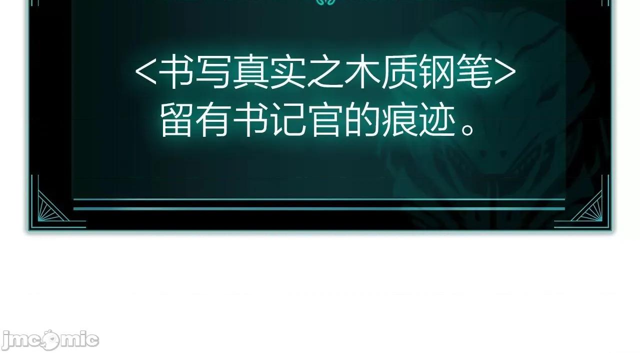 灾难级英雄归来 灾难级英雄归来061 第60话 糟糕的变化.zip 第94页