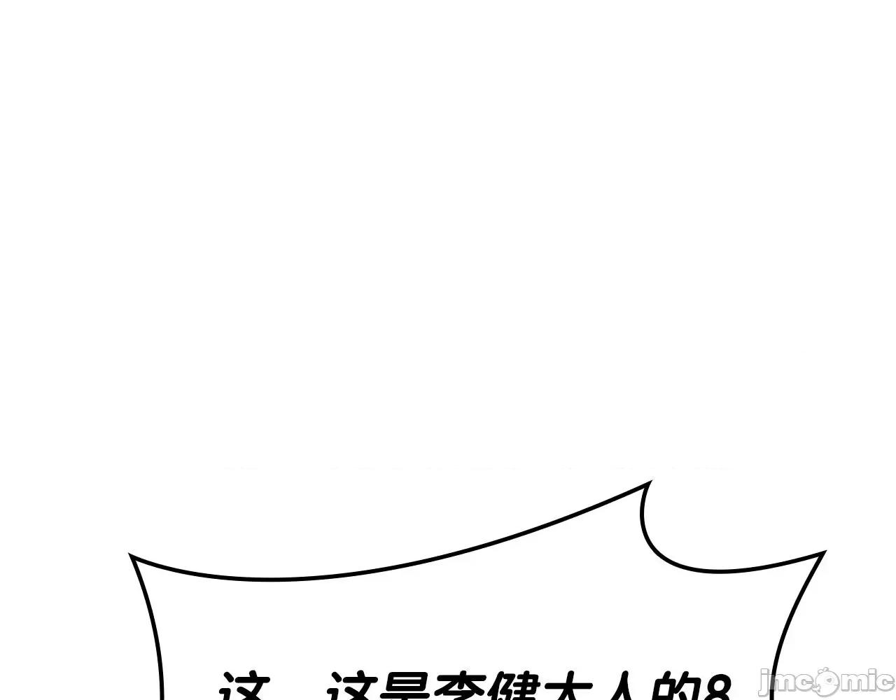 灾难级英雄归来 灾难级英雄归来061 第60话 糟糕的变化.zip 第95页