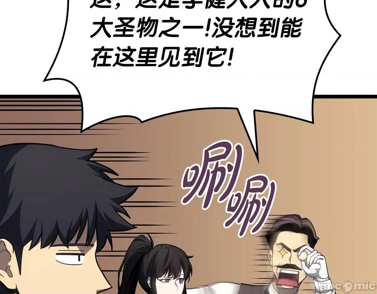 灾难级英雄归来 灾难级英雄归来061 第60话 糟糕的变化.zip 第96页